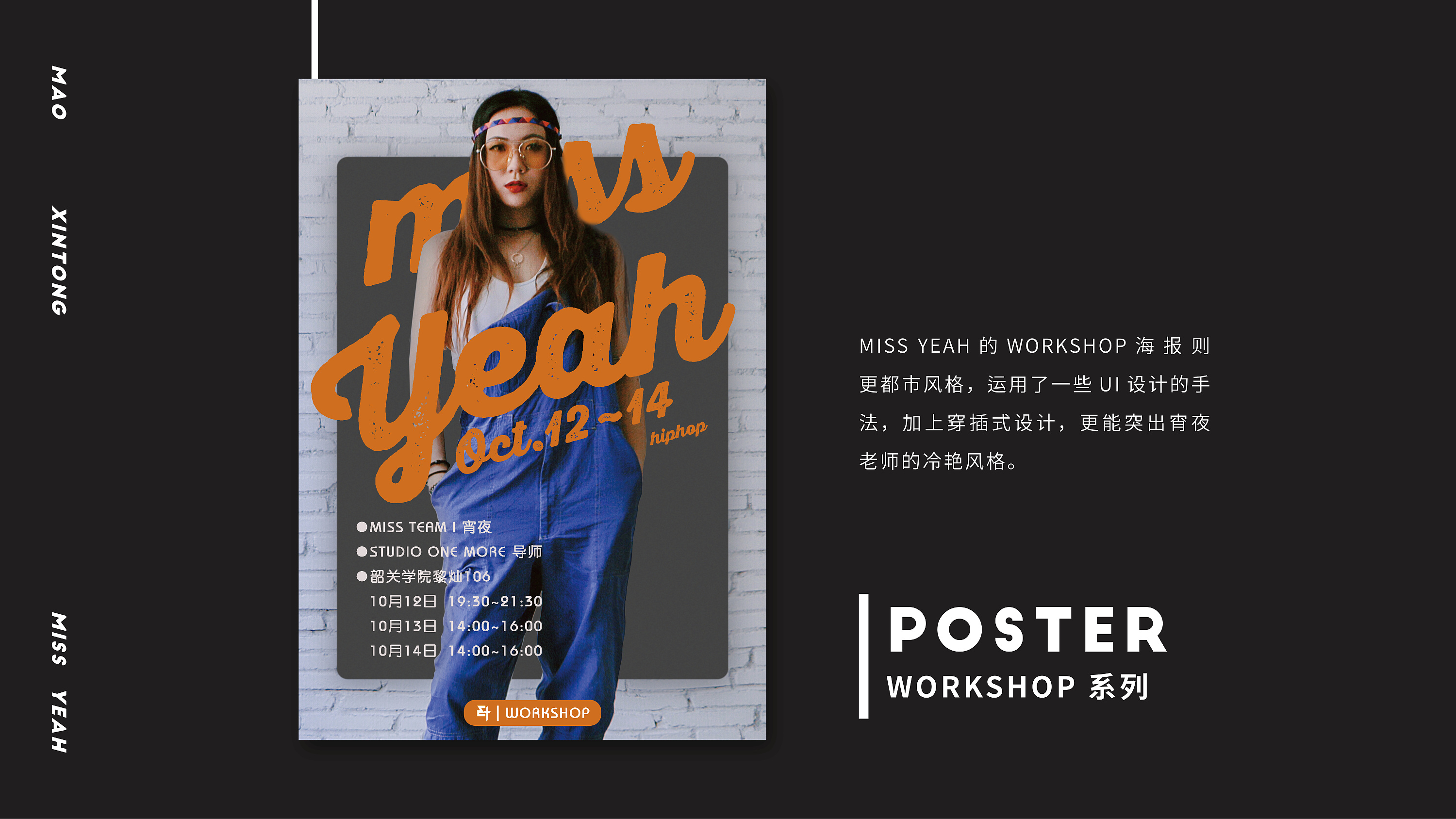 个人作品集|平面|海报|吃你 - 原创作品 - 站酷 (zcool)