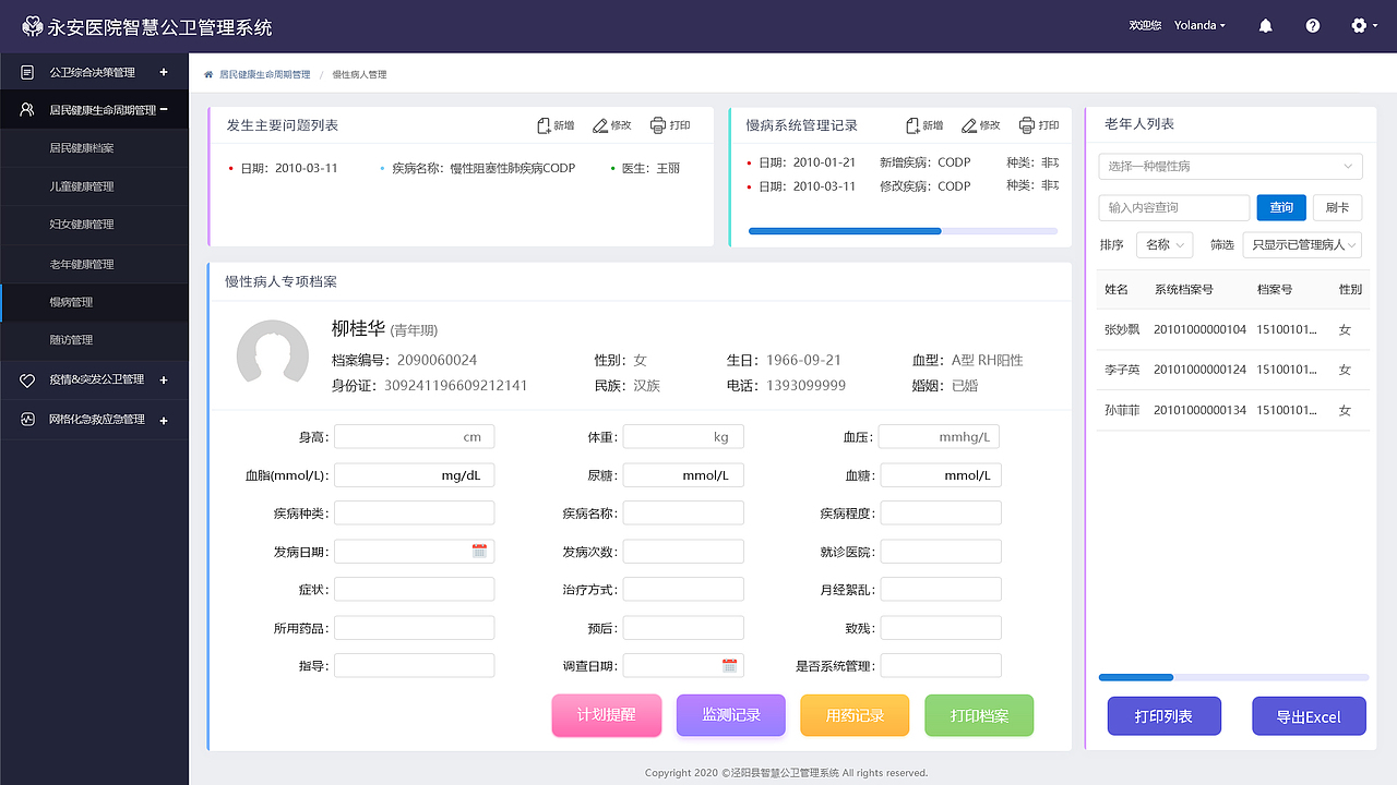 医院智慧公卫管理系-WEB（图ZMjQzNDIzNDU2） - 其他网页 - 站酷设计师脏汐汐原创素材 - 站酷ZCOOL