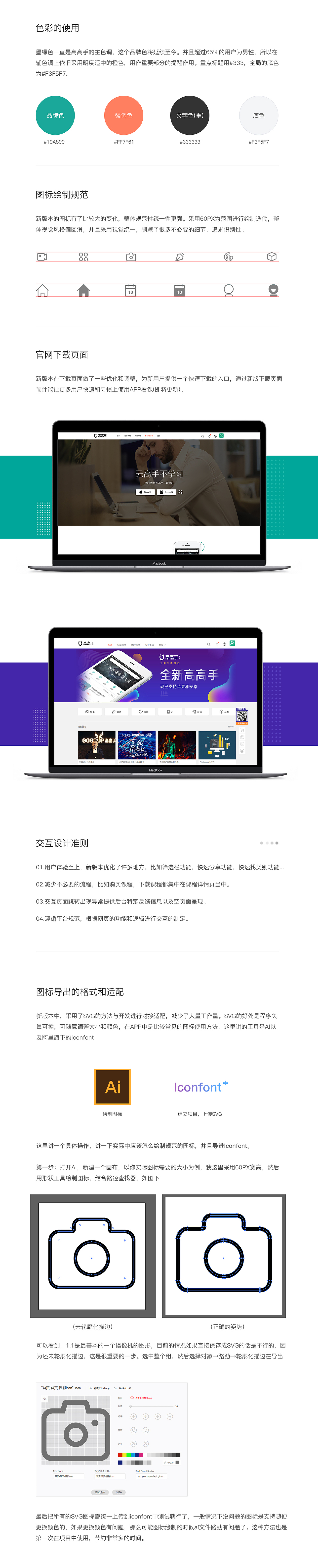 高高手上线 | 2.0创作分享