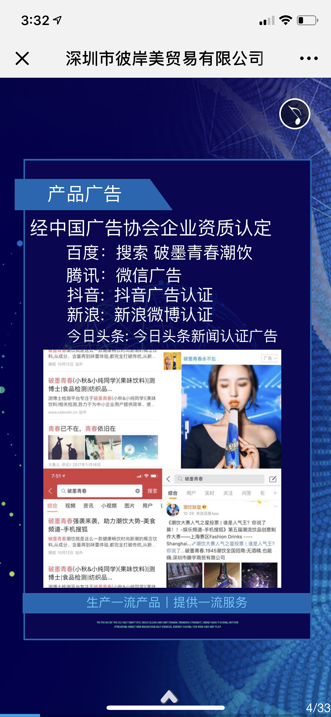破墨青春潮饮 简介 司法鉴定 “0”度也超嗨、欢迎品鉴