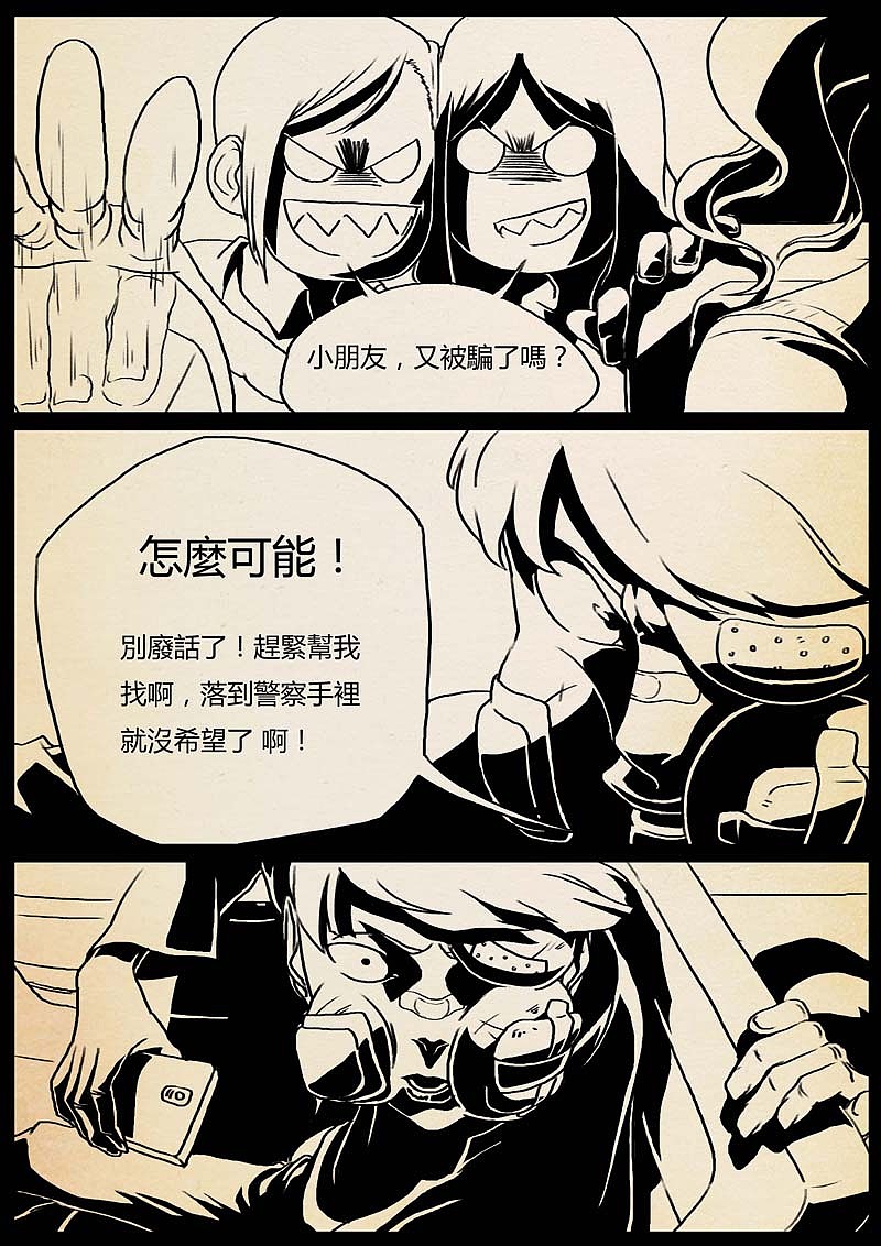 魔神之乐（图ZMTUyMTAyMTQ4） - 中/长篇漫画 - 站酷设计师双刀绅士原创素材 - 站酷ZCOOL