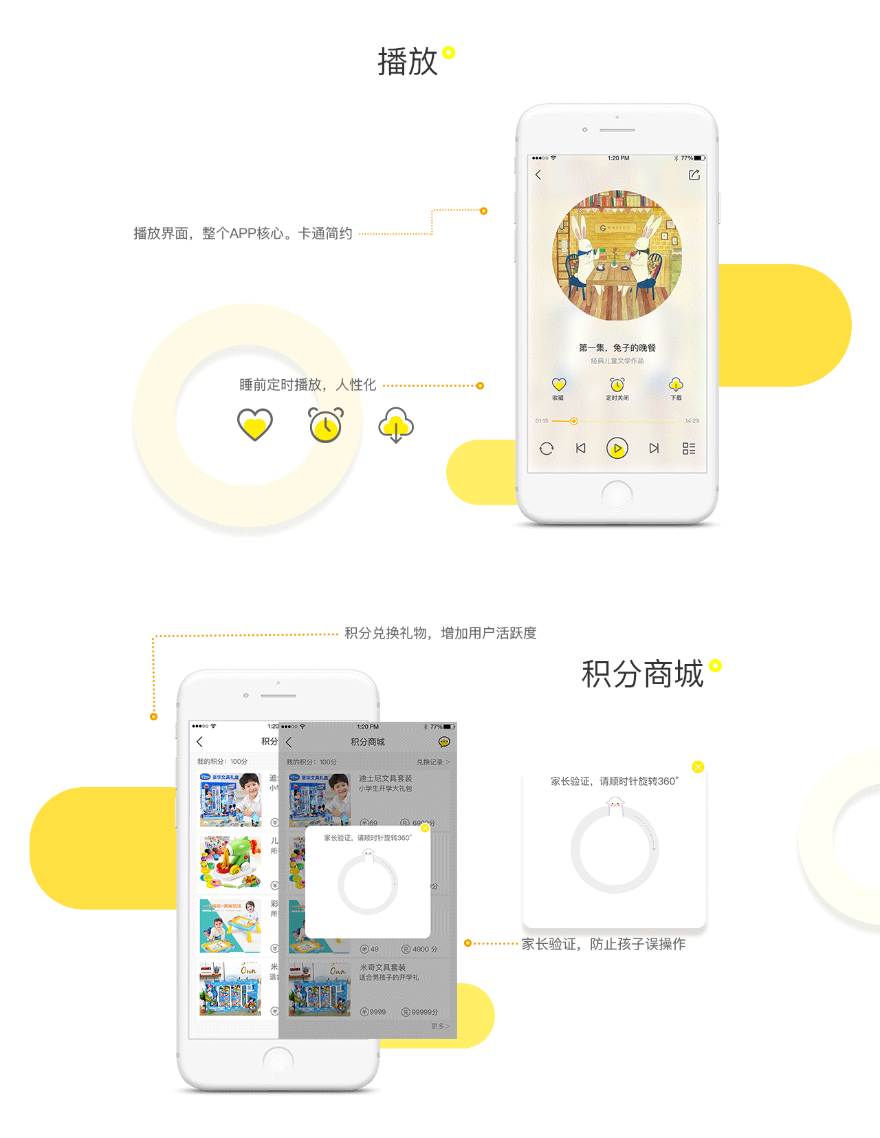 神马故事APP（图ZMTc0MzUyMTA4） - APP界面 - 站酷设计师美出鼻涕泡儿了原创素材 - 站酷ZCOOL