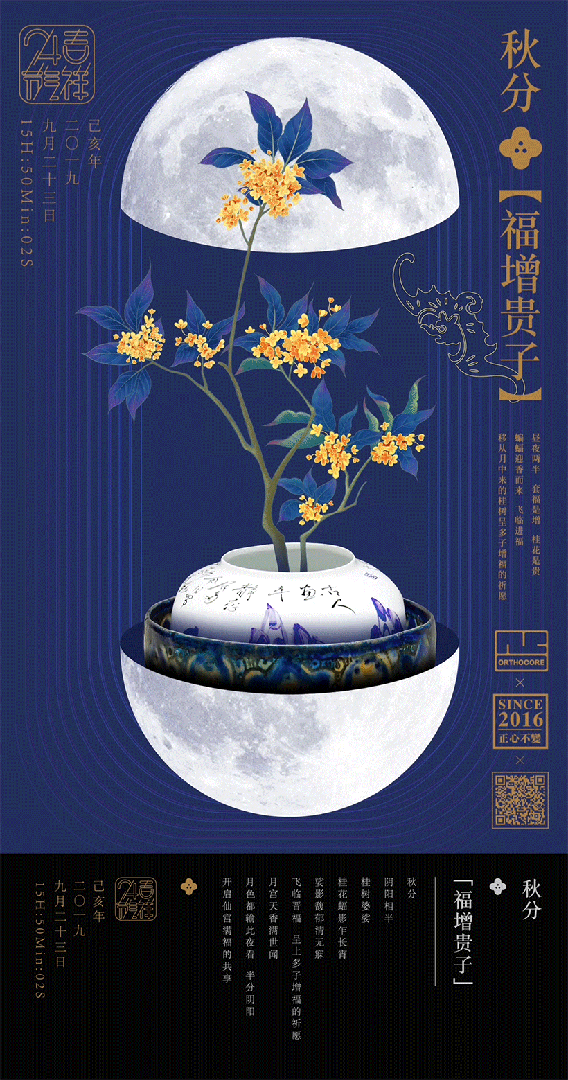 吉祥24节气.合集