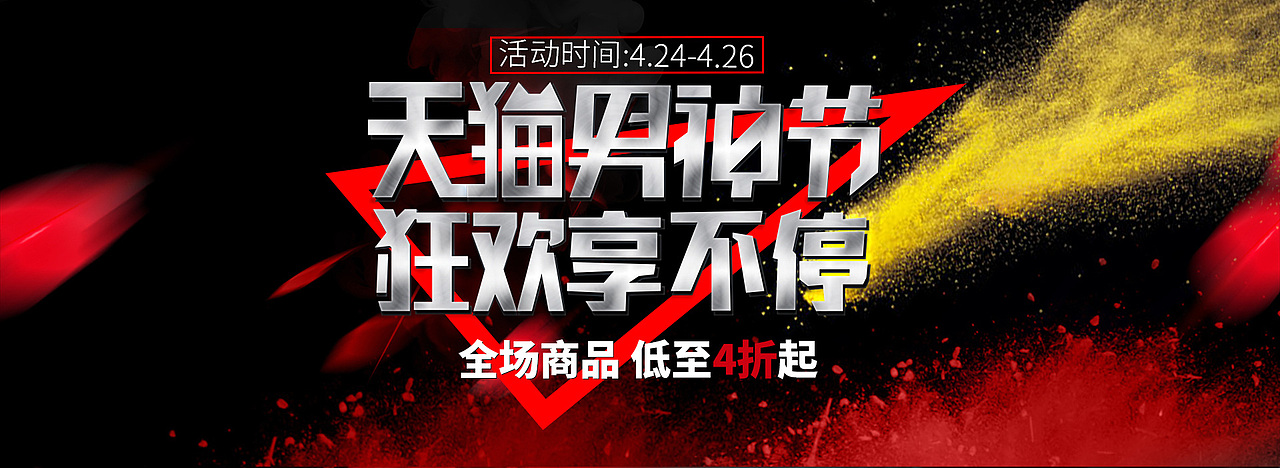 活动banner