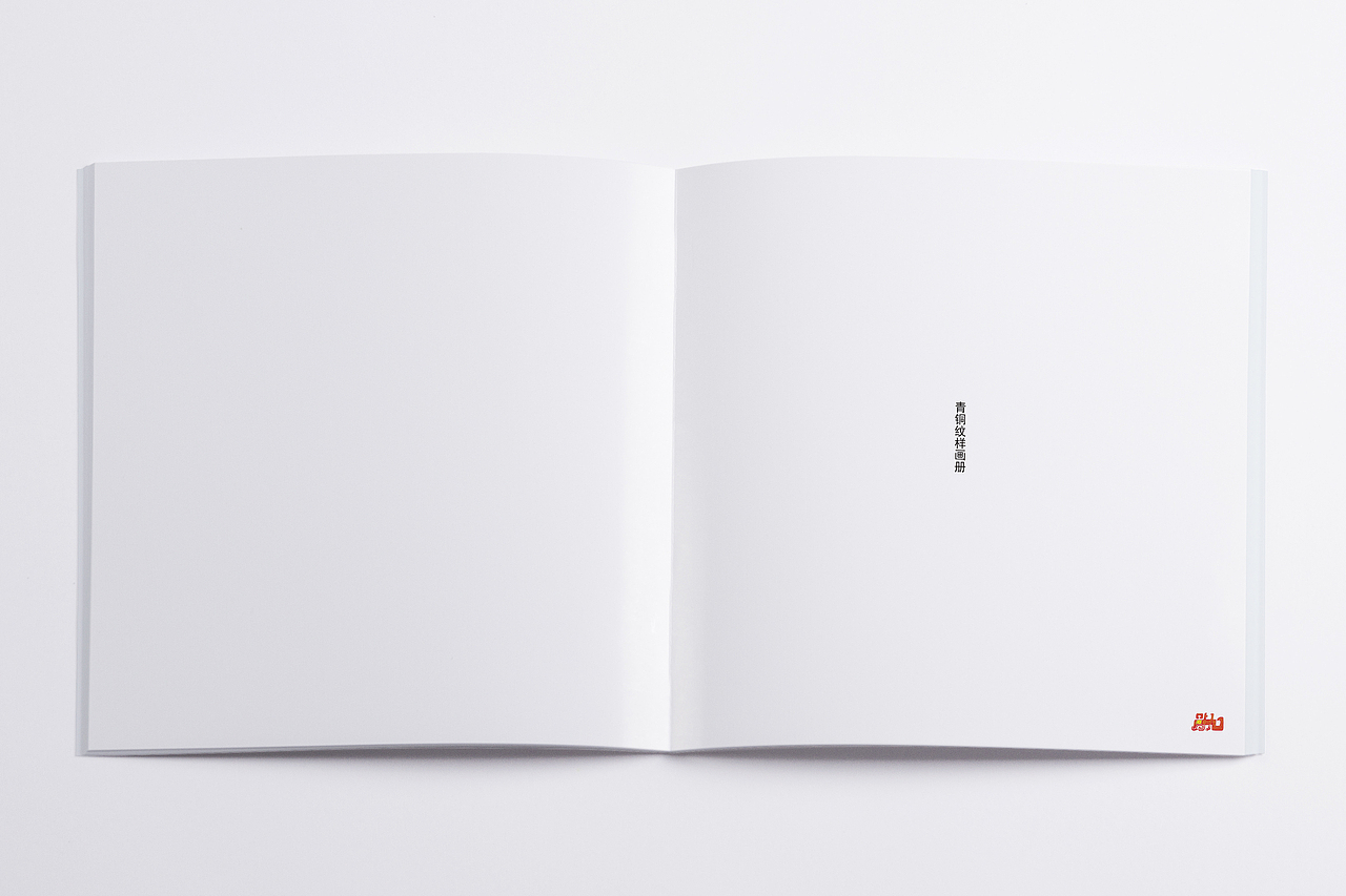 夔龙纹（画册）（图ZMTMwMjIyMjMy） - 书籍/画册 - 站酷设计师可爱的你oh原创素材 - 站酷ZCOOL