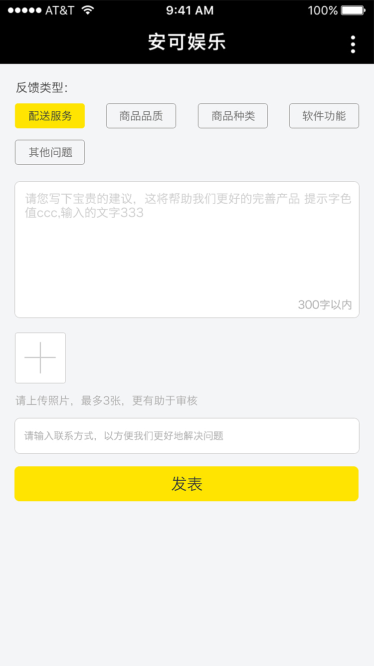安可商城小程序（图ZMjMwOTcxMTU2） - 其他UI - 站酷设计师辉潆原创素材 - 站酷ZCOOL