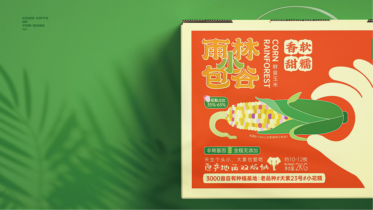 無非®️品牌丨云南好物 在地农产品包装设计合辑（图ZMjc4MTczMjA4） - 包装 - 站酷设计师無非Brand原创素材 - 站酷ZCOOL