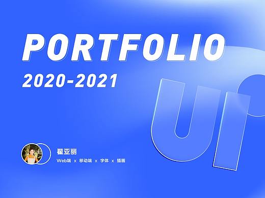 2021年度总结