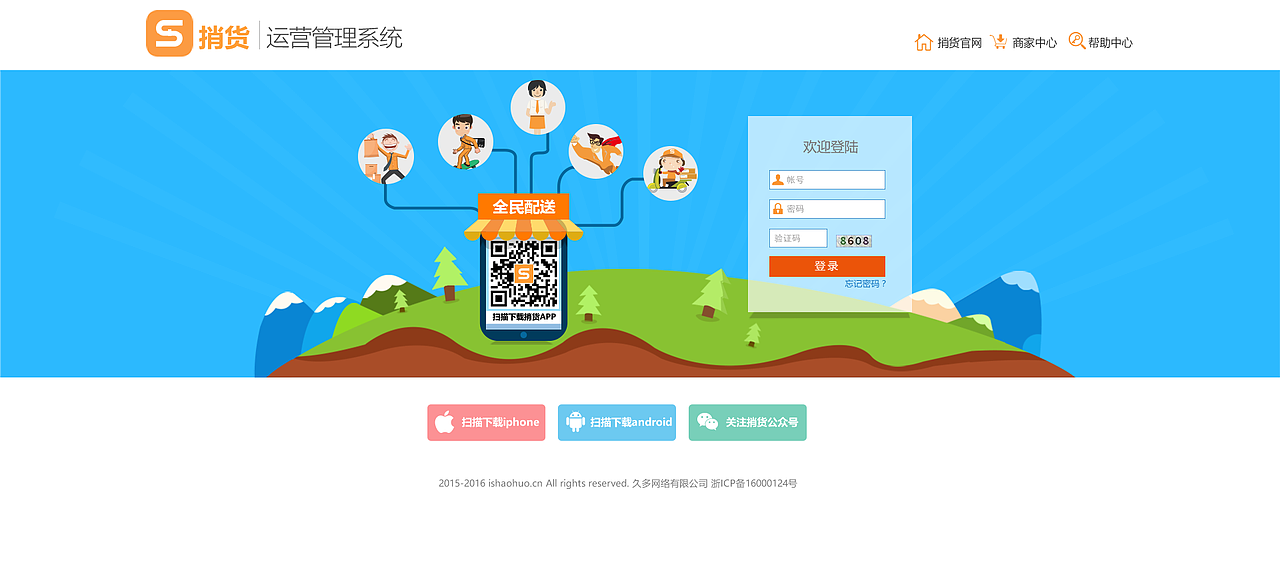 捎货（同城配送O2O平台+垂直电商平台）（图ZNjg4MDcyMjA=） - APP界面 - 站酷设计师大嗳Eason原创素材 - 站酷ZCOOL