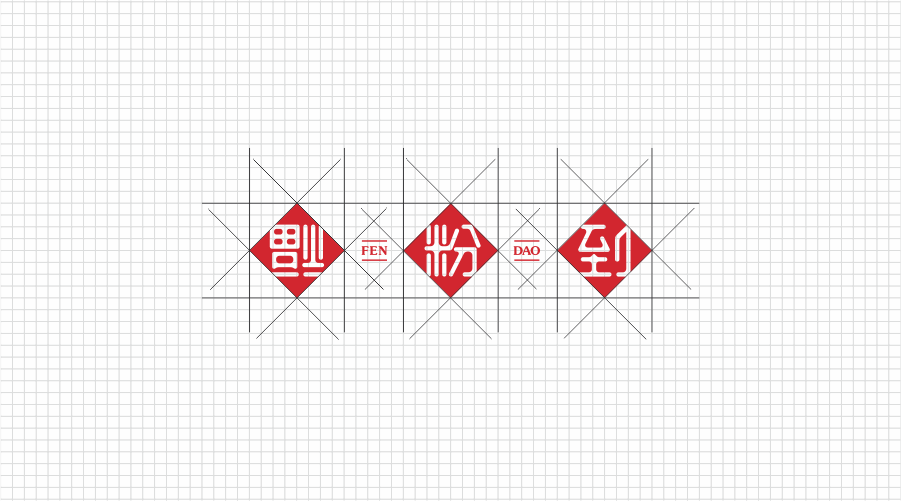 福粉到(图ZNzUzMzUwMDg=) - 品牌 - 站酷设计师1208發行室原创素材 - 站酷ZCOOL