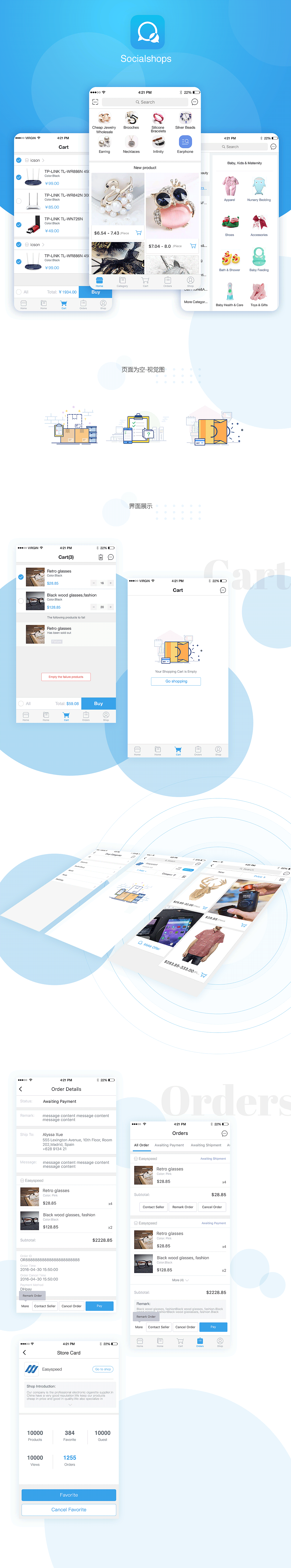 socialshop多商户改版设计（图ZOTg0MTQ5MjQ=） - APP界面 - 站酷设计师白山羊原创素材 - 站酷ZCOOL