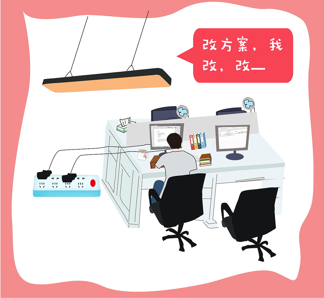 生活艰辛卡通创意
