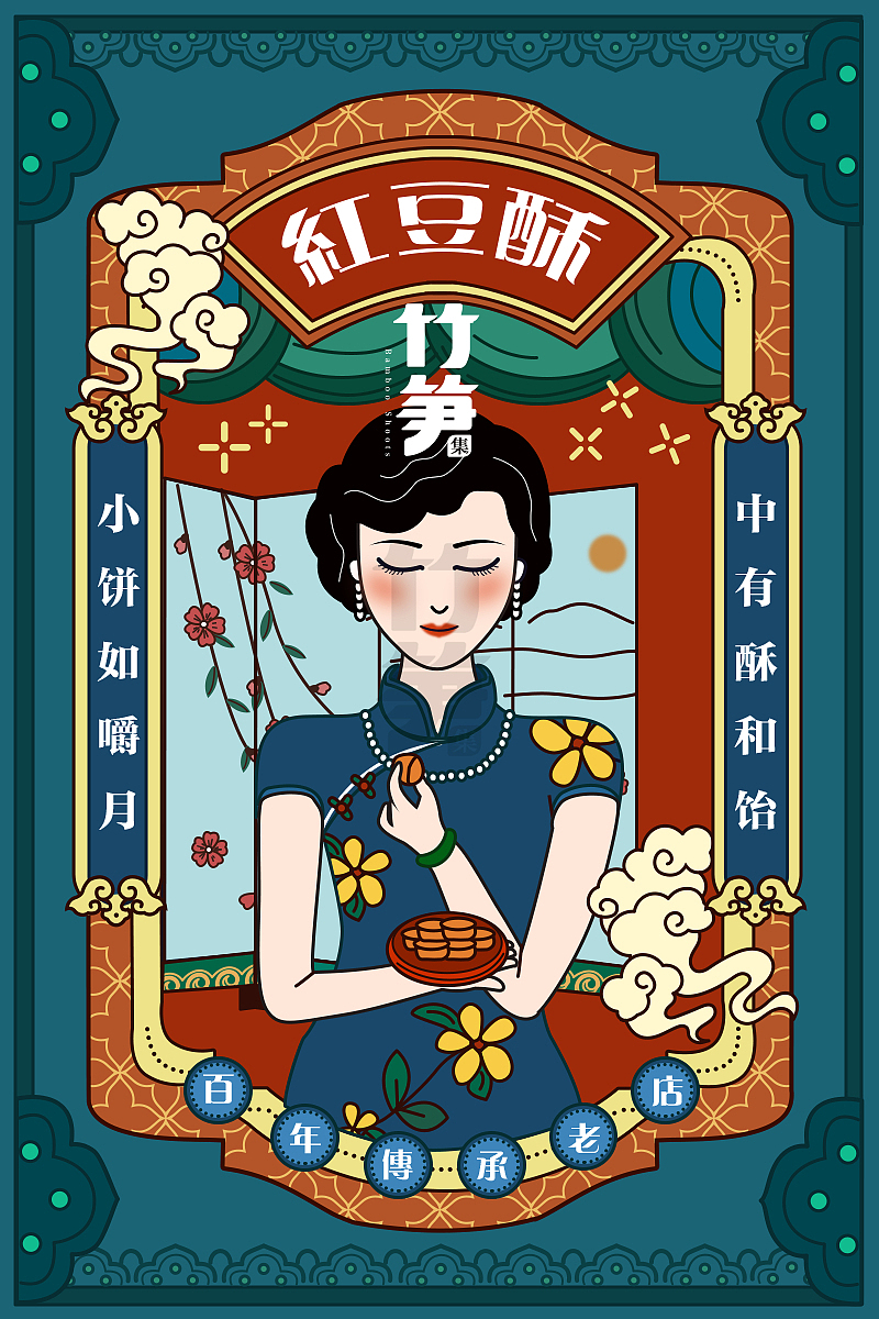 竹笋集71 线性人物插画