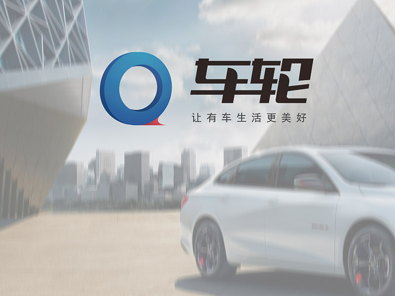 车轮以互联网+创新迈入崭新阶段（图ZMTc1NDQxMTcy） - 其他摄影 - 站酷设计师广东未来科技原创素材 - 站酷ZCOOL