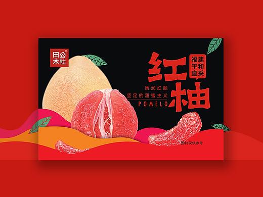 水果品牌全案