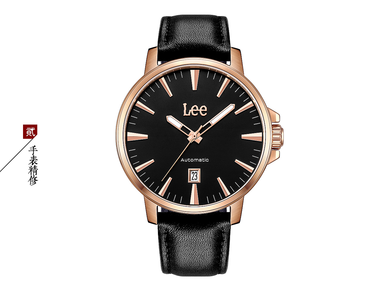 lee皮带手表后期精修