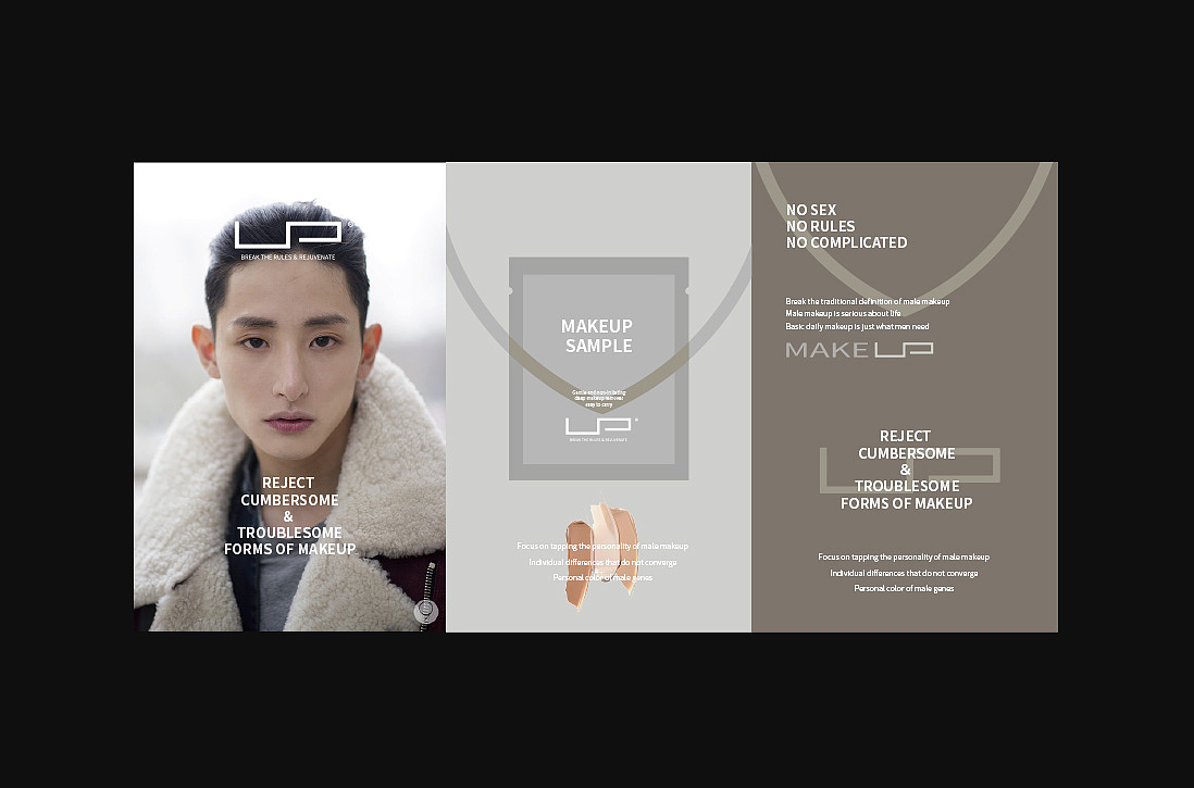 UP | 男士彩妆VI视觉设计