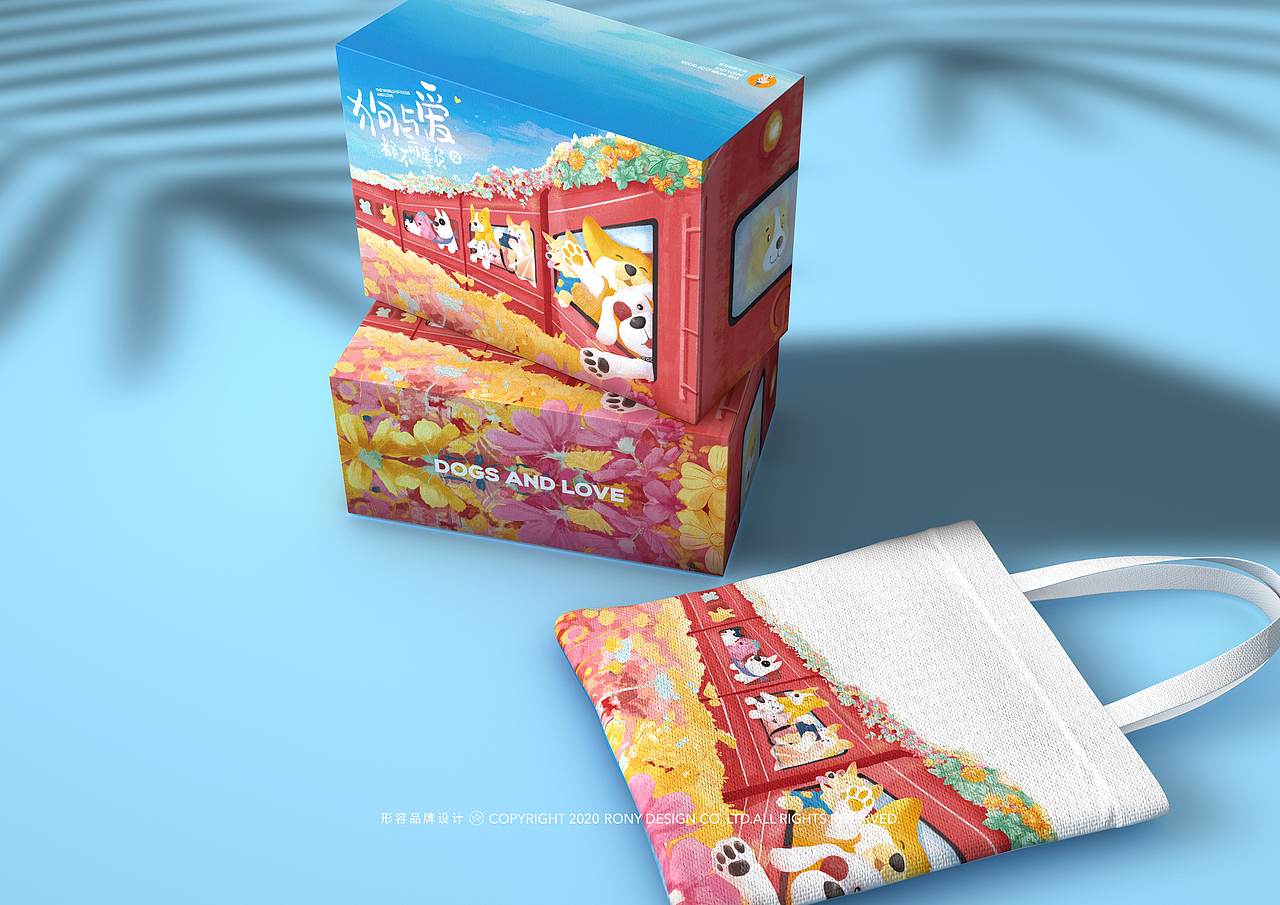 狗与爱的世界宠物礼盒设计