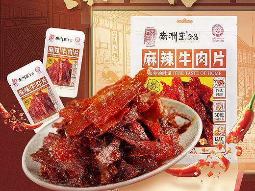 牛肉片小包裝詳情頁（個人主頁-ZNTcwNjk4NDQ=） - 電商 - 站酷設計師翻茄fanqie原創(chuàng)素材 - 站酷ZCOOL