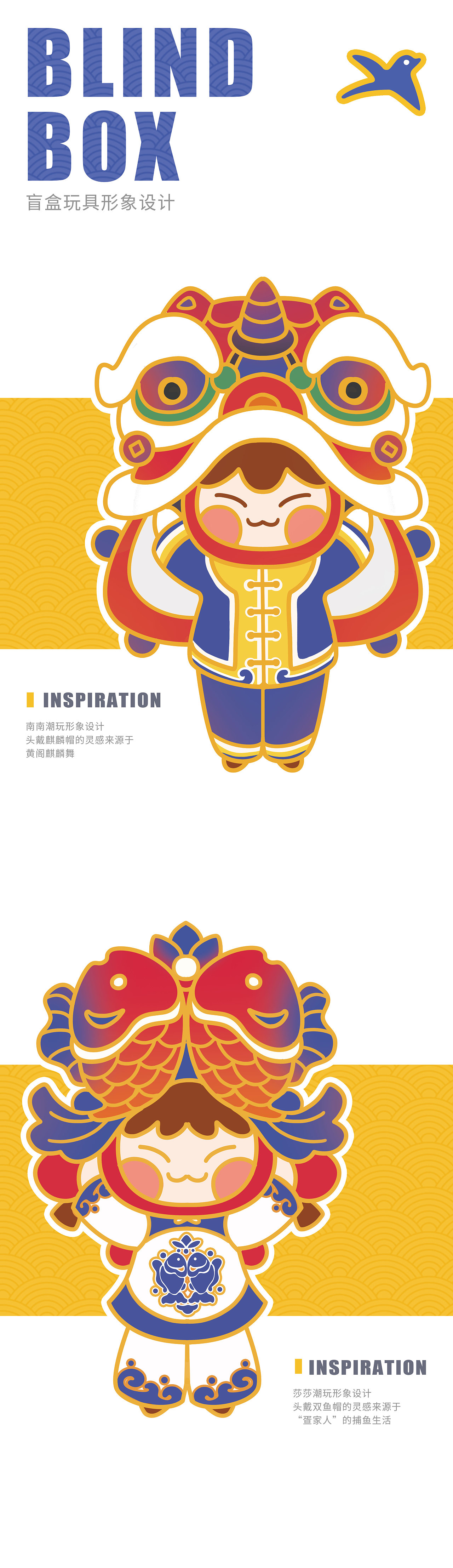 南沙城市旅游IP设计