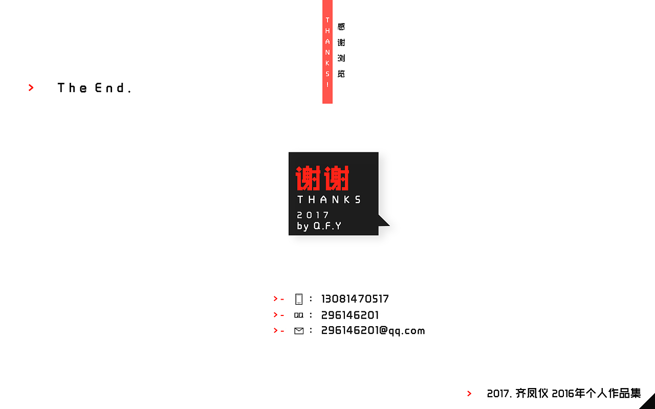 2016年简历+作品集：求平面/UI设计助理/实习生（图ZNzA0NjQ1ODg=） - PPT/Keynote - 站酷设计师齐凤梨SnailQ原创素材 - 站酷ZCOOL