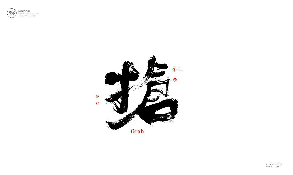 白墨-黄陵野鹤-武侠系列之双十一关键词（图ZOTY1OTMyMTY=） - 字体/字形 - 站酷设计师黄陵野鹤原创素材 - 站酷ZCOOL