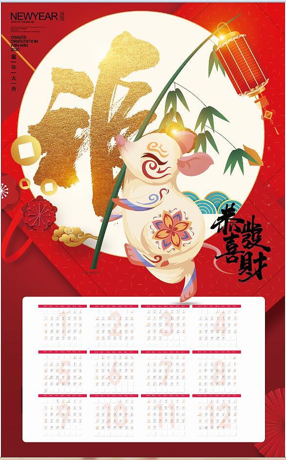 挂历设计