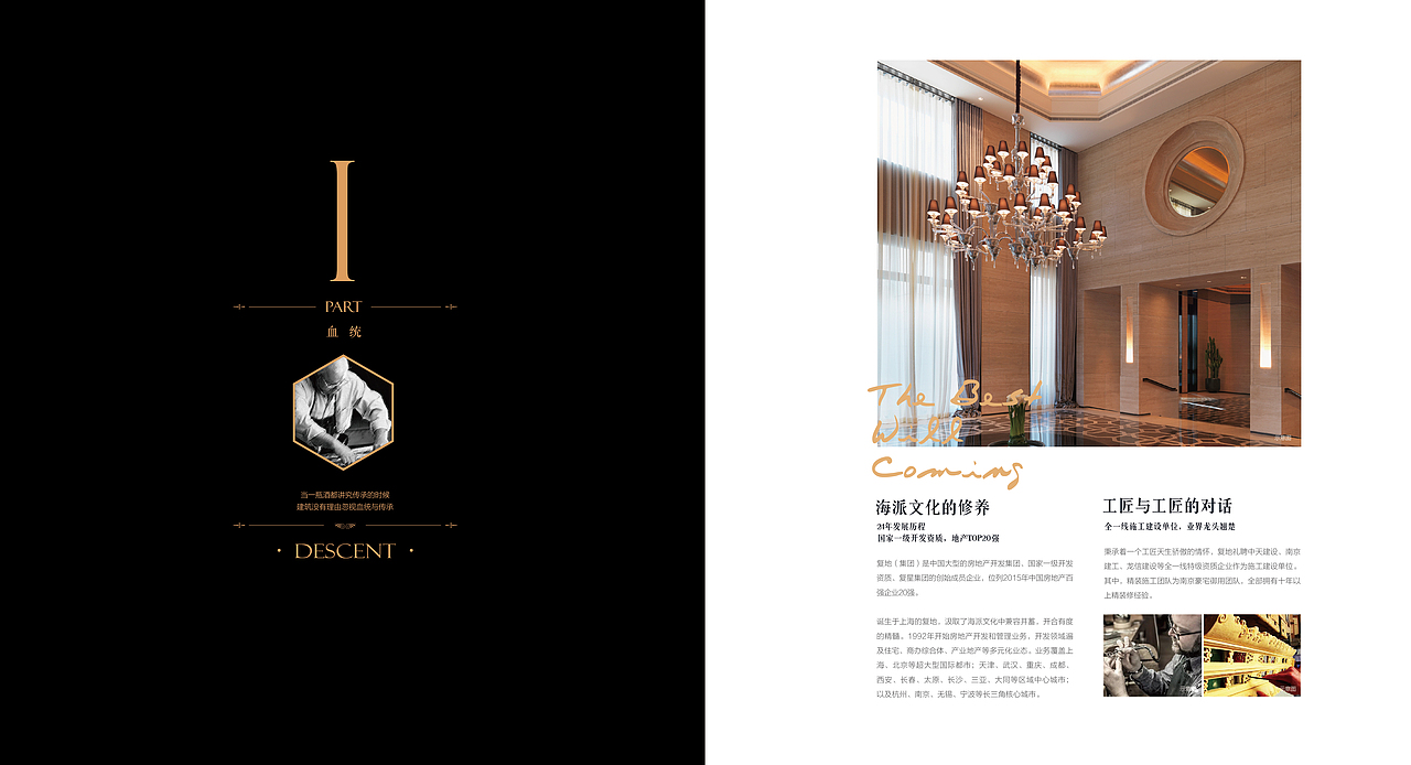 复地·宴南都精工手册设计（图ZMTg5NzIwODEy） - 书籍/画册 - 站酷设计师SimonGod原创素材 - 站酷ZCOOL