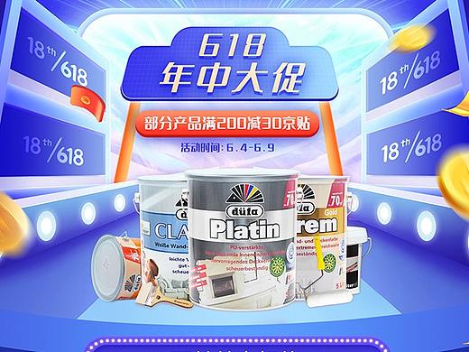 京东618大促（个人主页-ZNTMxMDkxMDA=） - 电商 - 站酷设计师谯谯原创素材 - 站酷ZCOOL