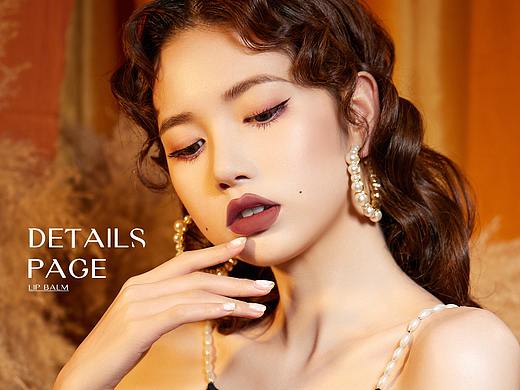唇泥~美妆品牌详情页视觉