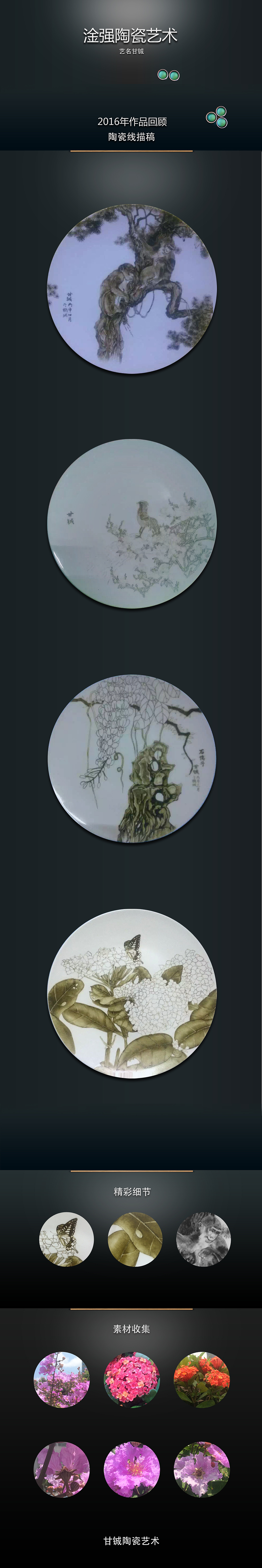 陶瓷工笔手绘系列（图ZNTA1NzY5NTI=） - 绘画 - 站酷设计师淦强强原创素材 - 站酷ZCOOL