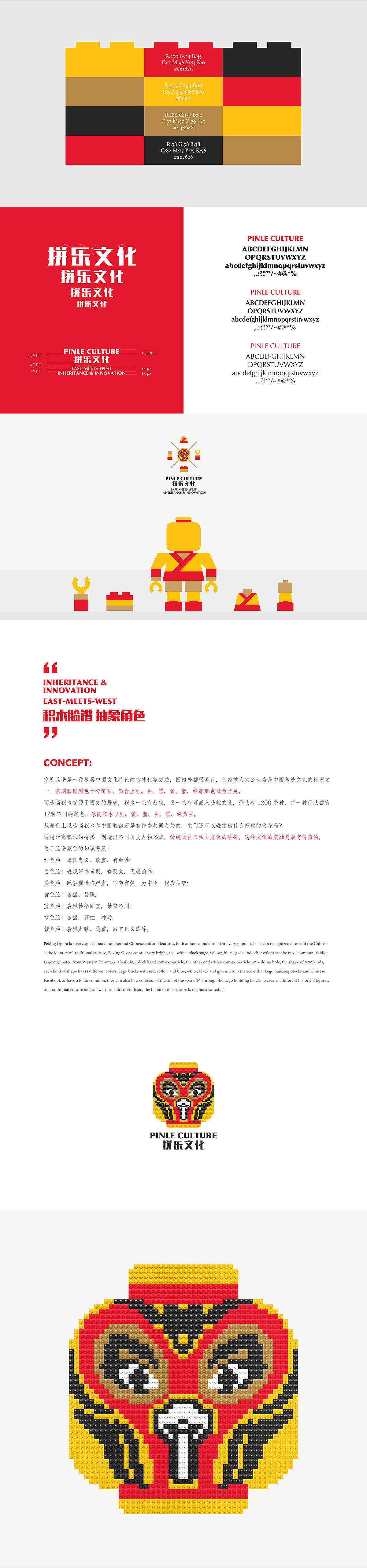 拼乐文化品牌形象视觉设计(图ZNTk4MjI0Mjg=) - 品牌 - 站酷设计师徨野原创素材 - 站酷ZCOOL