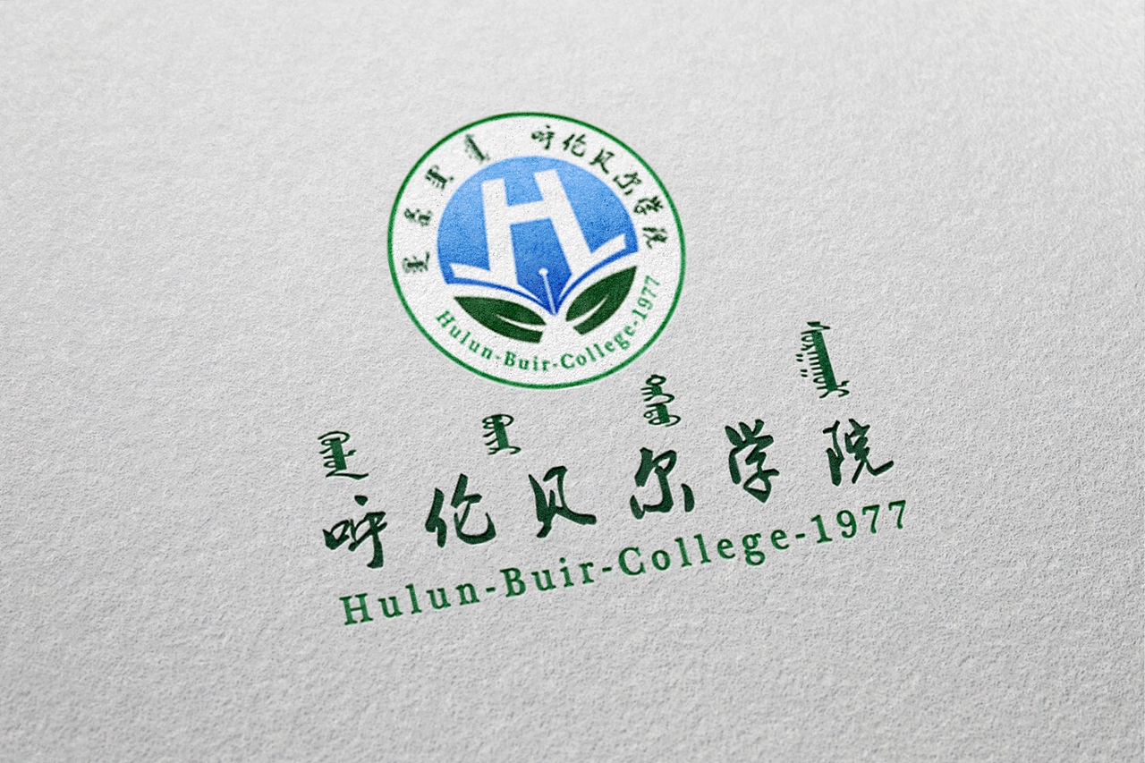 呼伦贝尔学院校徽设计