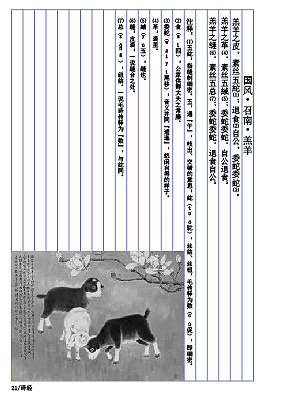 古典文学排版（图ZMTc2MjEyMTUy） - 书籍/画册 - 站酷设计师樱花落江南原创素材 - 站酷ZCOOL