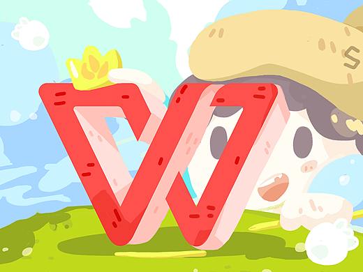 WPS 创意点亮办公美学