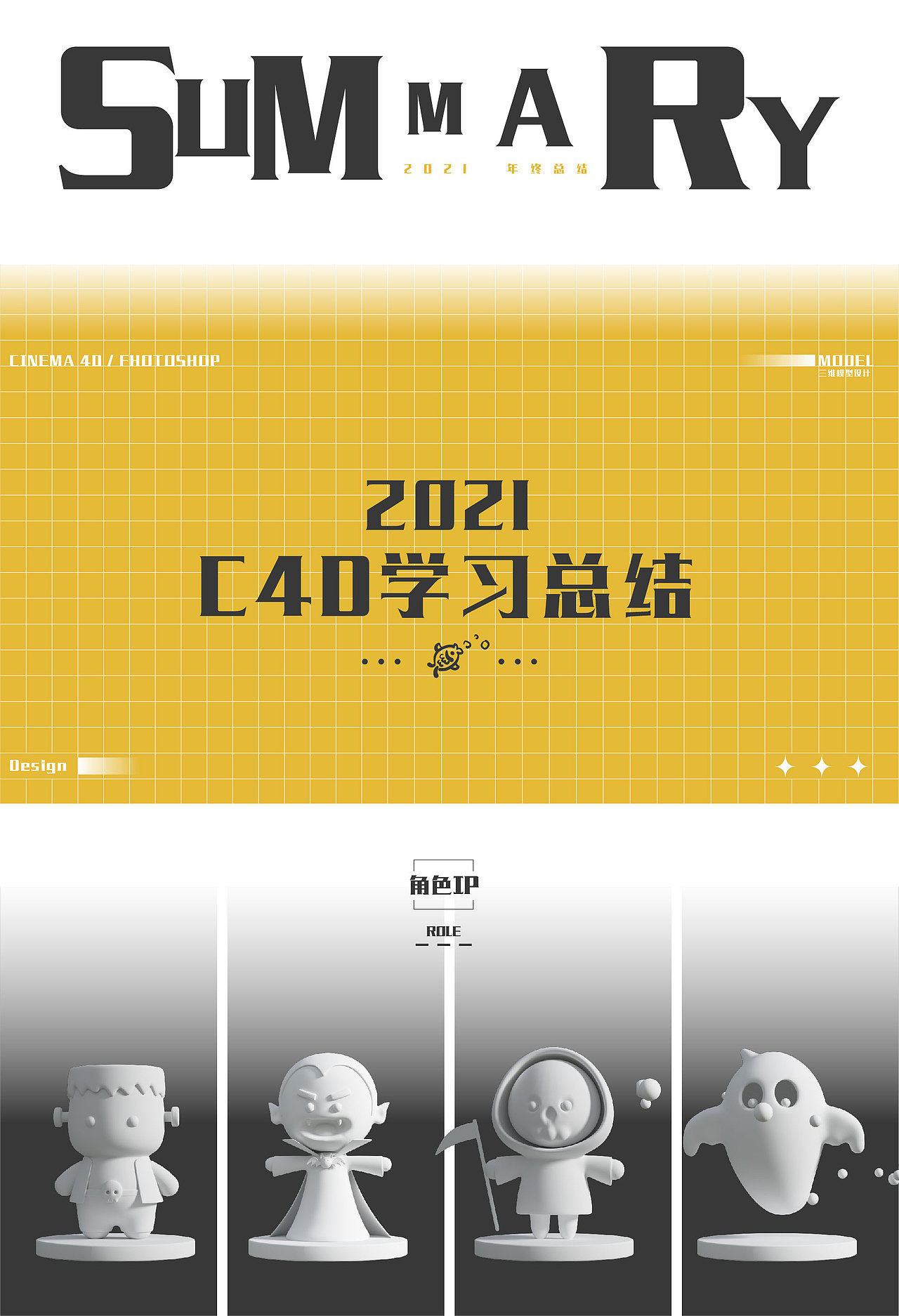 2021年C4D作品回顾（图ZMjg3NTI5NDA0） - 其他三维 - 站酷设计师徐徐XXYY原创素材 - 站酷ZCOOL