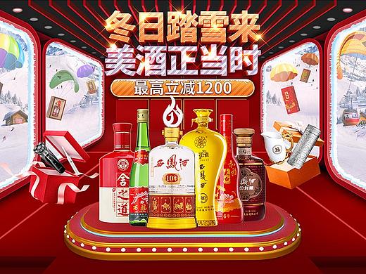 【JD】白酒首页设计-2021冬季
