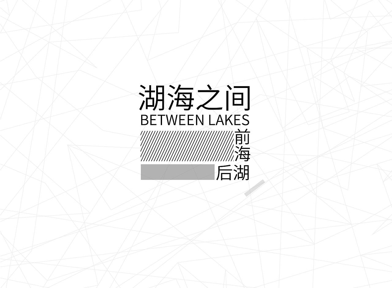 深圳中城"飞机稿“提案