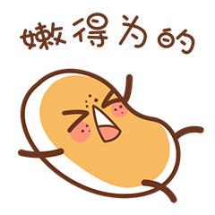 山东临沂方言微信表情