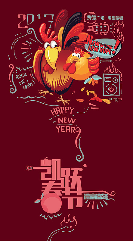 春节形象海报【商业】定稿（图ZNjg2NjUyODA=） - 宣传物料 - 站酷设计师凸凸office原创素材 - 站酷ZCOOL
