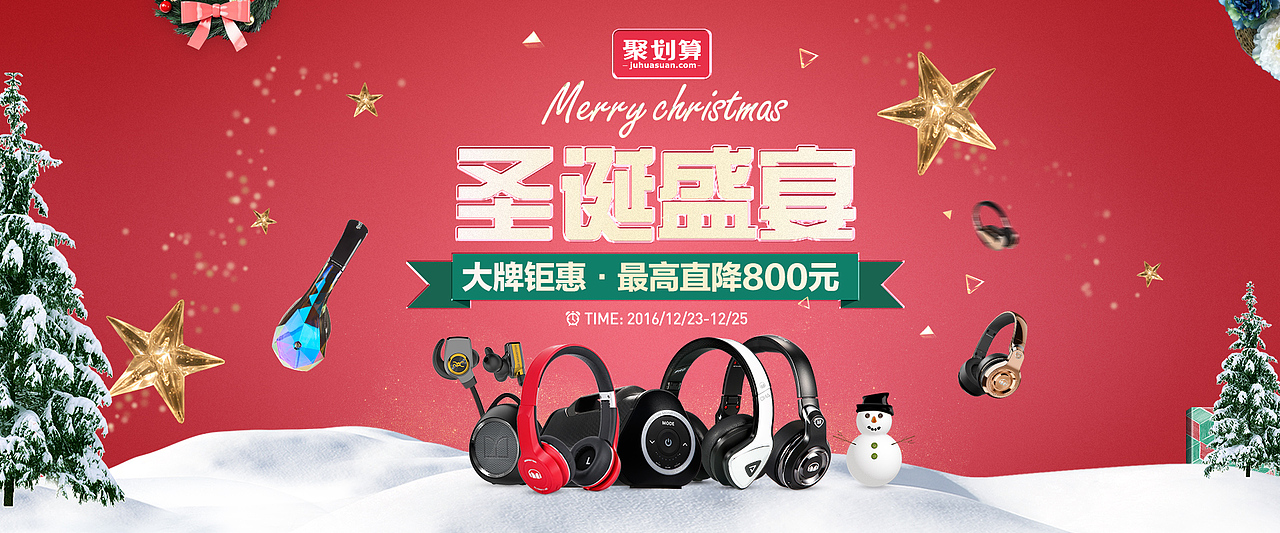 天猫淘宝-影音视听页面活动促销banner（图ZOTgyNjI2OTI=） - 电商 - 站酷设计师画画的画画的贝贝原创素材 - 站酷ZCOOL