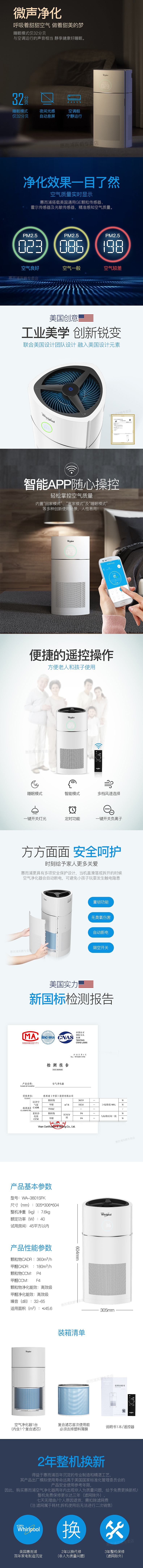 空气净化器详情（图ZMTQ4MTA2NTYw） - 电商 - 站酷设计师陳思思丶原创素材 - 站酷ZCOOL