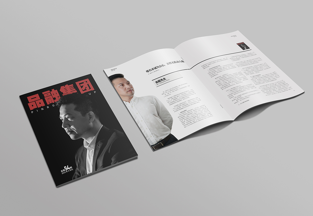 画册 - 企业内刊（图ZMjAzODc5ODUy） - 书籍/画册 - 站酷设计师蔚星的球原创素材 - 站酷ZCOOL