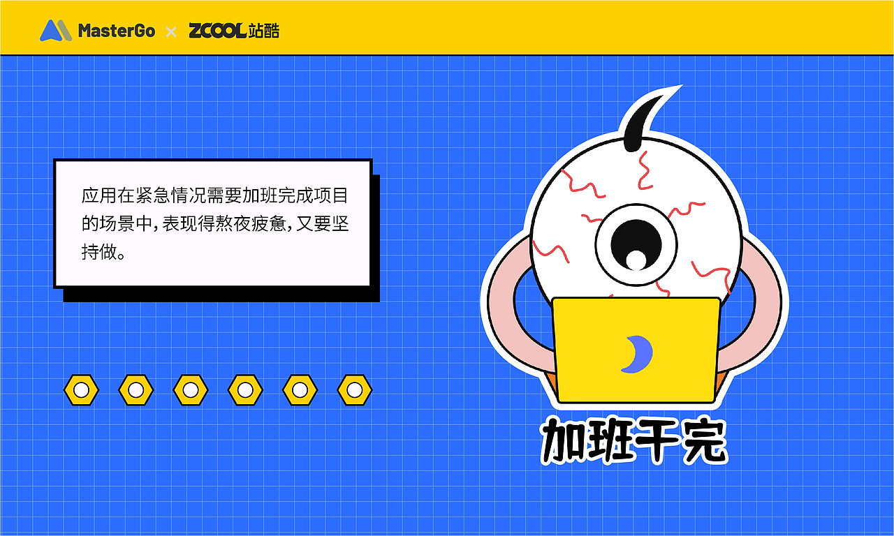 情绪加工厂（图ZMjg0MDQ5ODEy） - 图案 - 站酷设计师heyanjun89原创素材 - 站酷ZCOOL