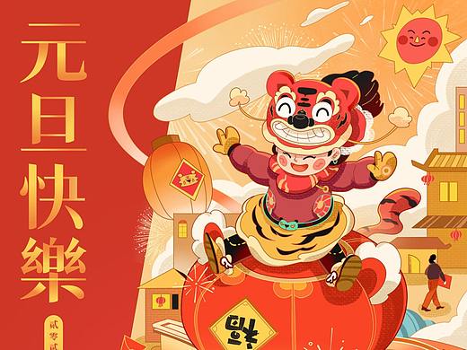 青云小镇 2022 元旦