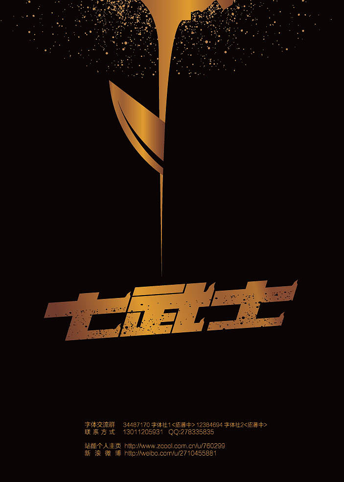 2013大蒜苗字体设计作品集（图ZMTI4ODYyMTI=） - 字体/字形 - 站酷设计师大蒜苗原创素材 - 站酷ZCOOL