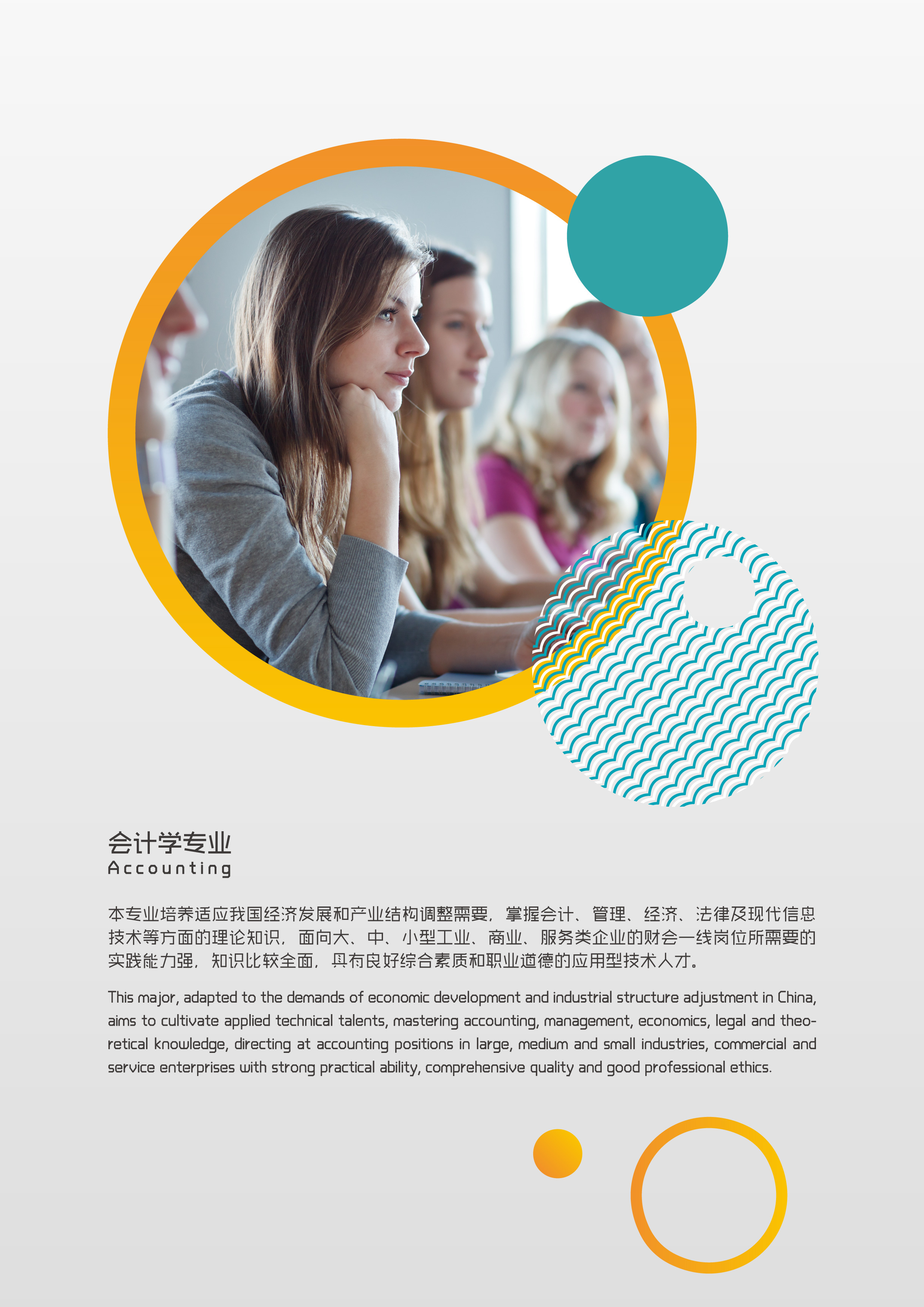 商学院宣传折页