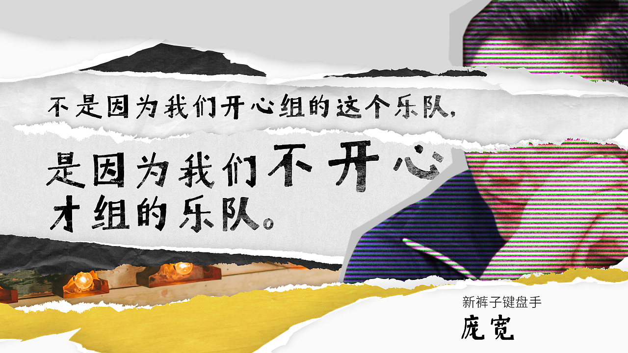 乐队的夏天主题PPT模板-新裤子（图ZMjE4MjkzMjAw） - PPT/Keynote - 站酷设计师Simon_阿文原创素材 - 站酷ZCOOL