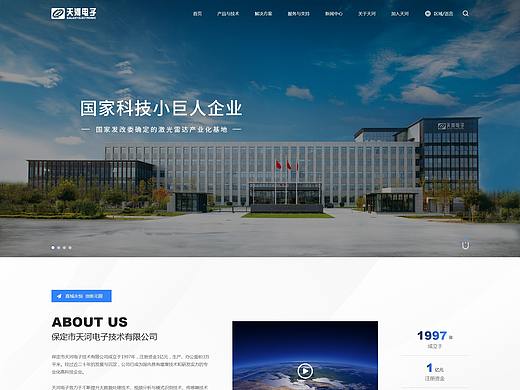 电子信息公司网页设计