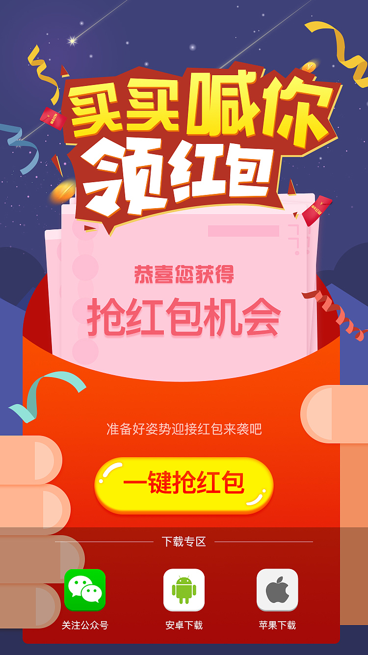 红包页面（图ZNjM2MjgwNzY=） - 其他UI - 站酷设计师鬼脸肉嘟嘟原创素材 - 站酷ZCOOL